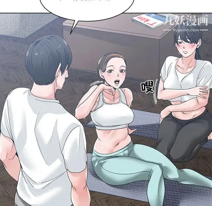 谁才是真爱 第8话 第41页