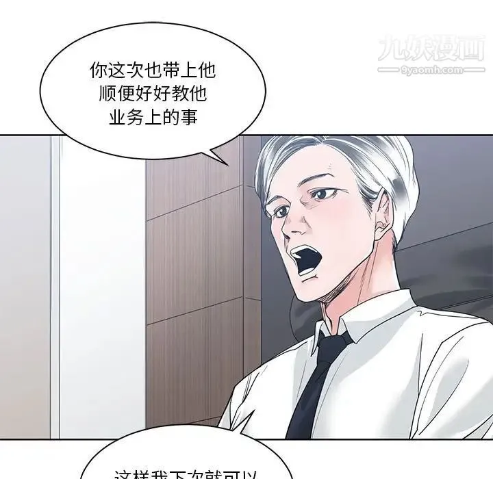 谁才是真爱 第8话 第119页