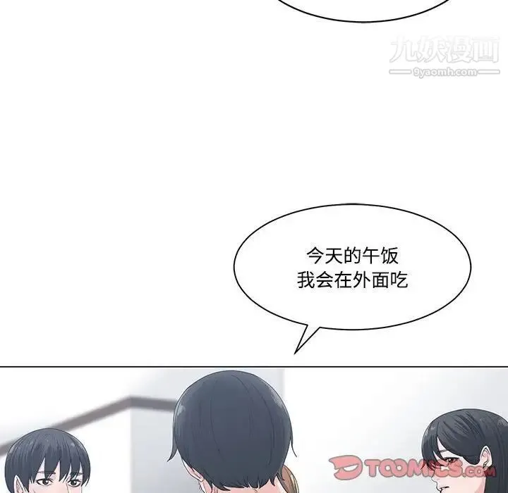 谁才是真爱 第8话 第72页