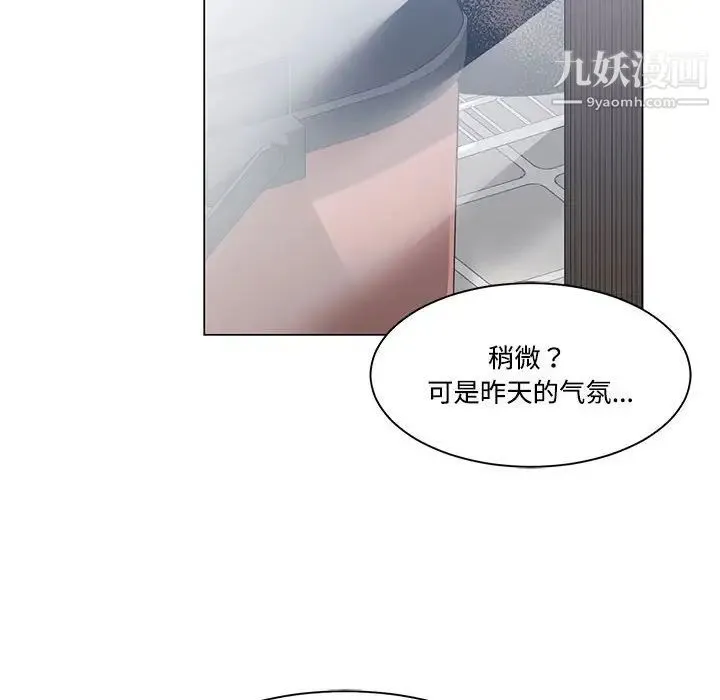 谁才是真爱 第8话 第92页