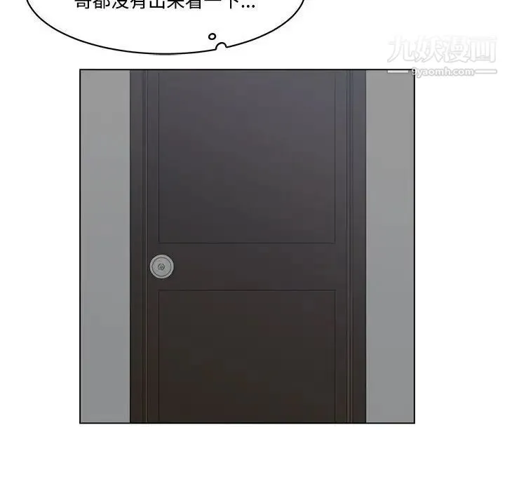 谁才是真爱 第8话 第70页