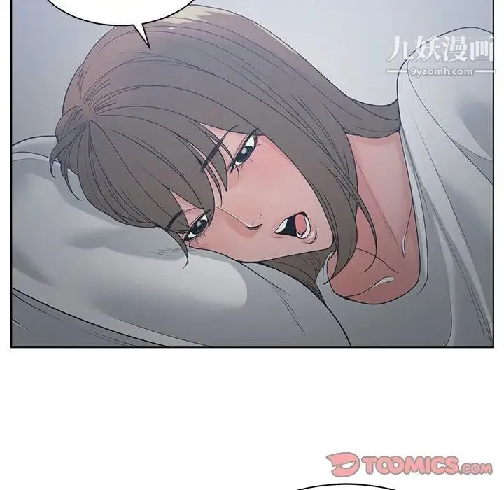谁才是真爱 第8话 第12页