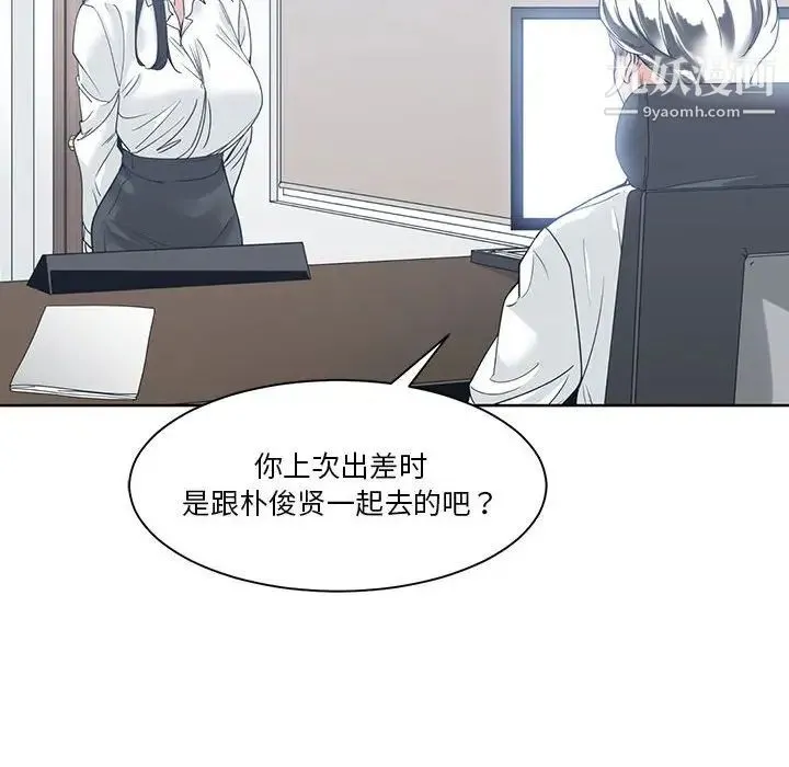谁才是真爱 第8话 第118页