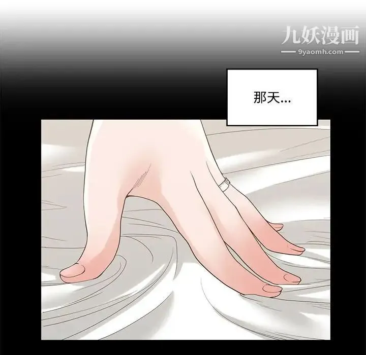 谁才是真爱 第8话 第103页