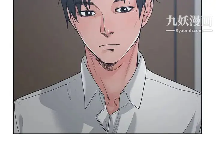 谁才是真爱 第8话 第4页