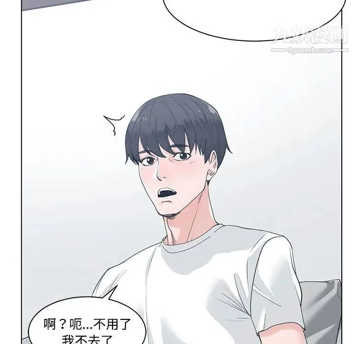 谁才是真爱 第8话 第107页