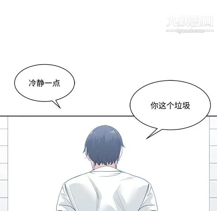 谁才是真爱 第8话 第62页