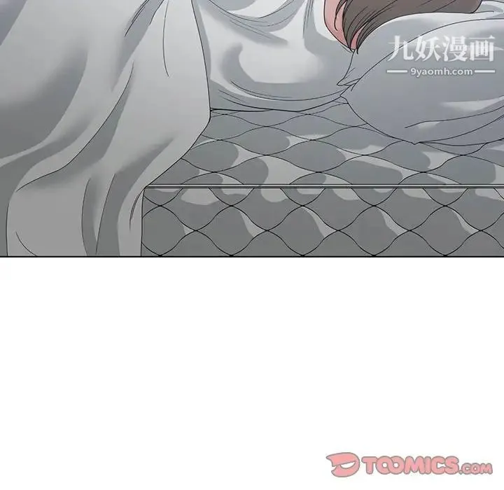 谁才是真爱 第8话 第6页