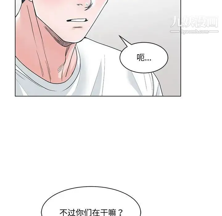 谁才是真爱 第8话 第40页