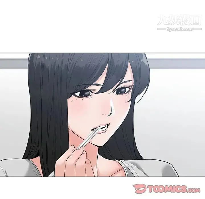 谁才是真爱 第8话 第78页