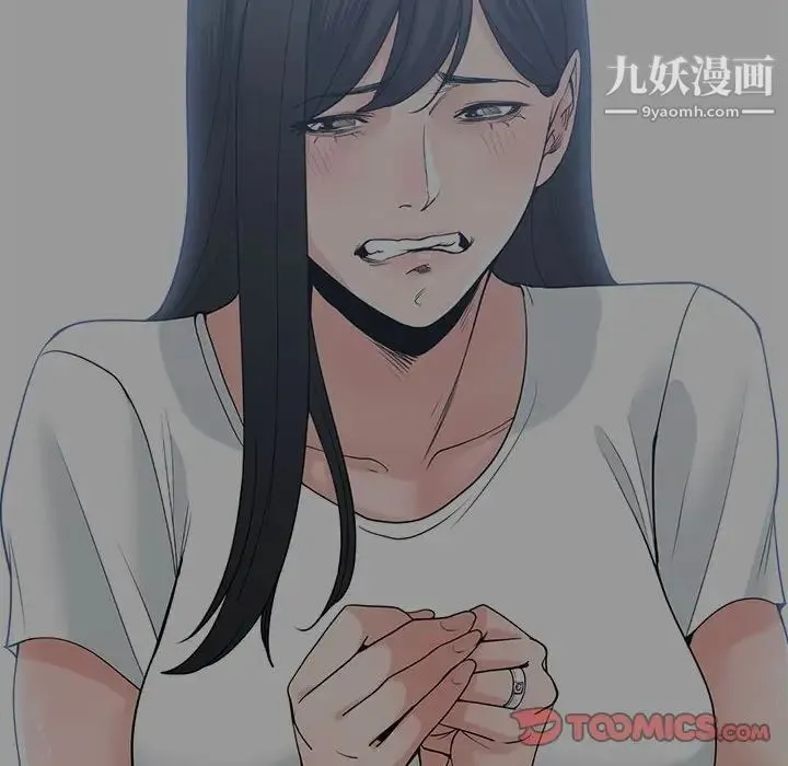 谁才是真爱 第8话 第18页
