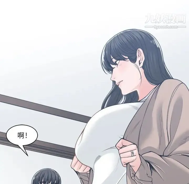 谁才是真爱 第17话 第109页