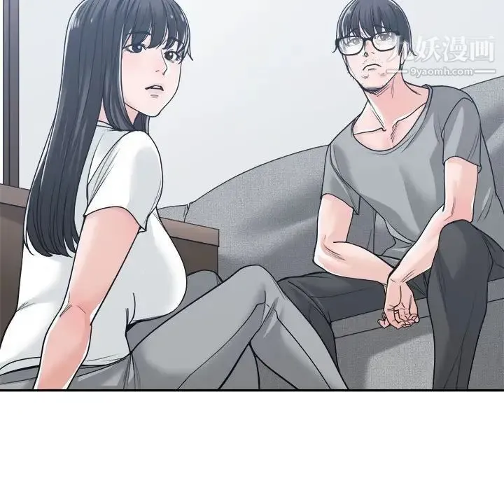 谁才是真爱 第17话 第84页