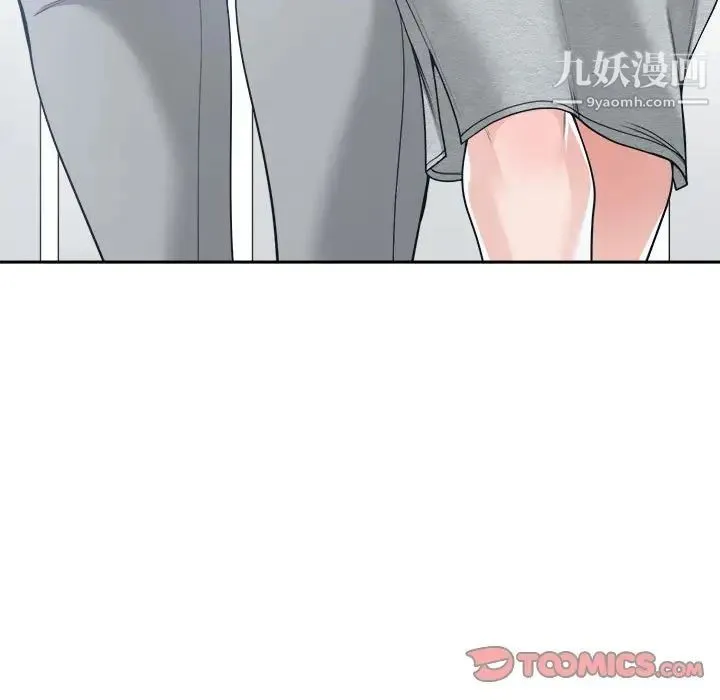 谁才是真爱 第17话 第50页