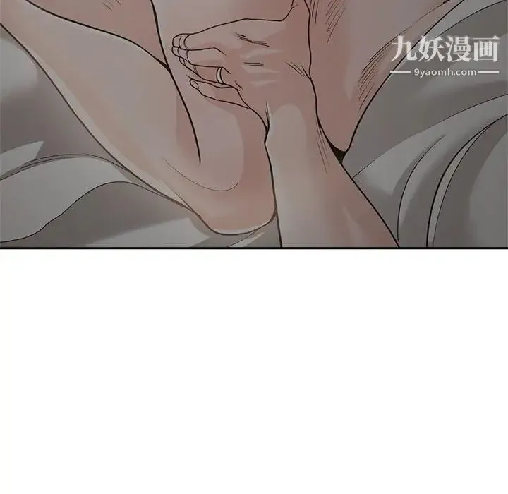 谁才是真爱 第17话 第39页