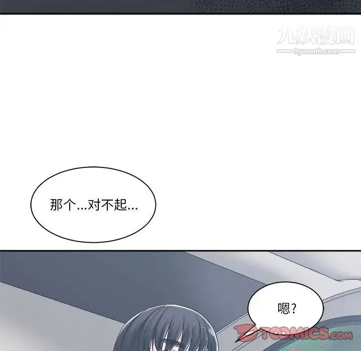 谁才是真爱 第17话 第128页