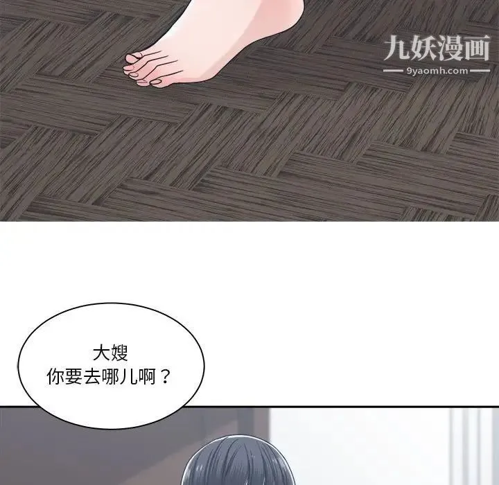 谁才是真爱 第17话 第112页