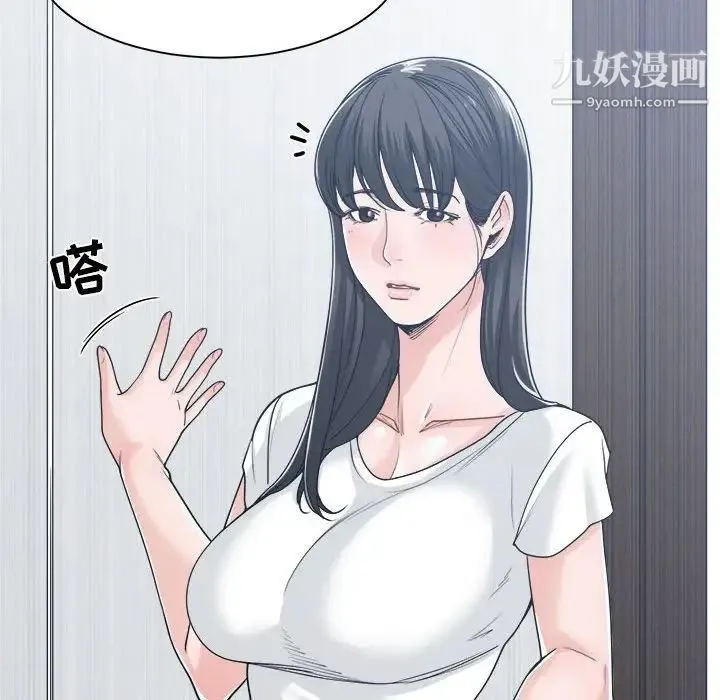 谁才是真爱 第17话 第14页