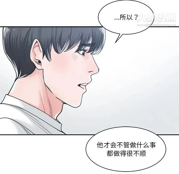 谁才是真爱 第17话 第96页
