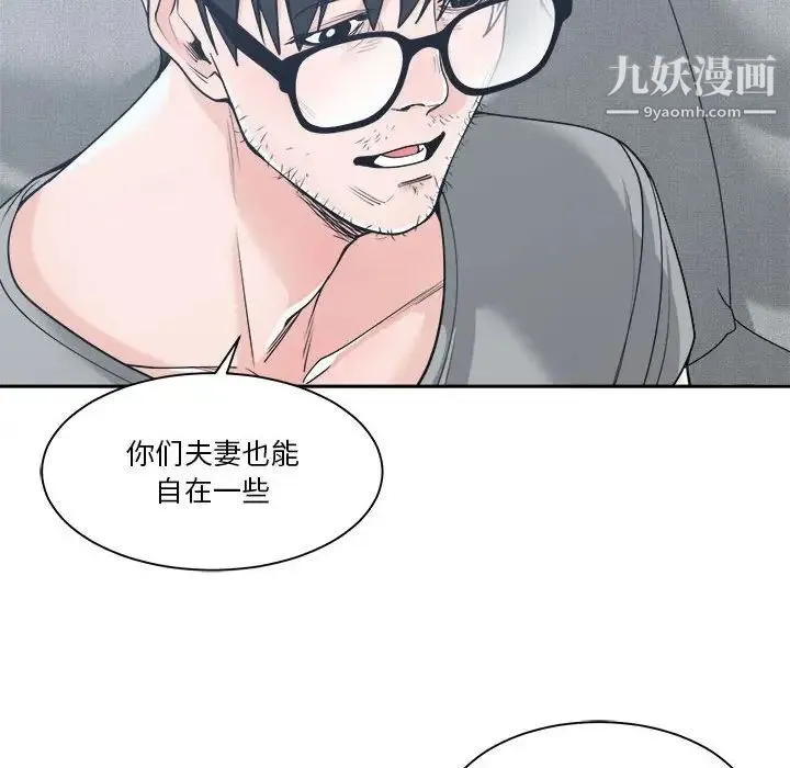 谁才是真爱 第17话 第63页