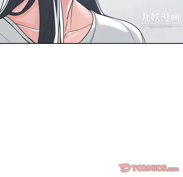 谁才是真爱 第17话 第86页