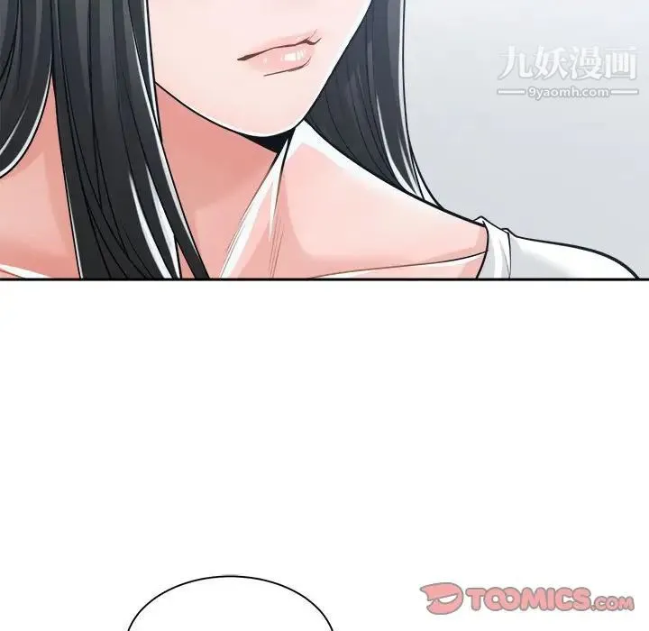 谁才是真爱 第17话 第26页