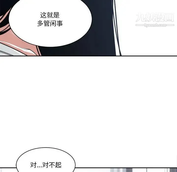 谁才是真爱 第17话 第33页