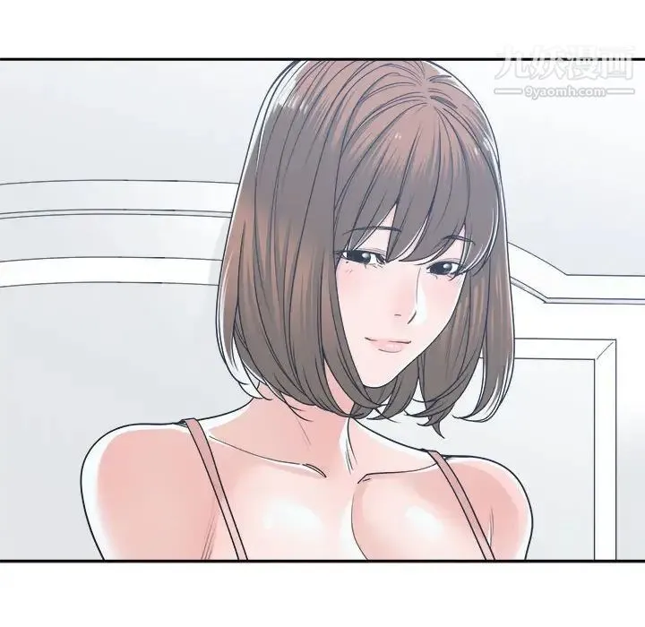 谁才是真爱 第17话 第6页