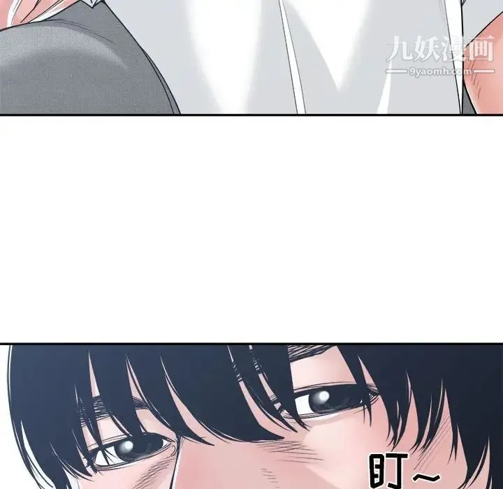 谁才是真爱 第17话 第65页