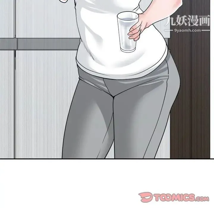 谁才是真爱 第17话 第15页