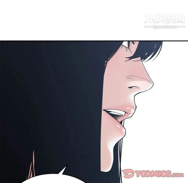 谁才是真爱 第17话 第32页