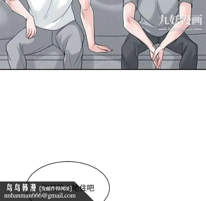 谁才是真爱 第17话 第71页