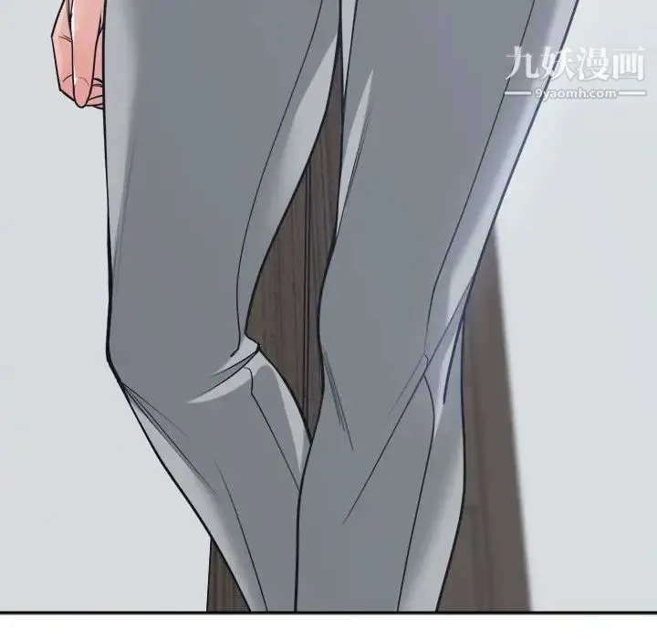 谁才是真爱 第17话 第43页