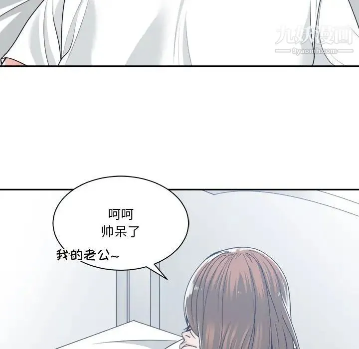 谁才是真爱 第17话 第8页