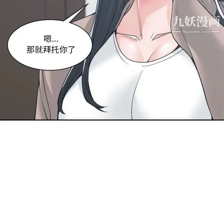 谁才是真爱 第17话 第119页