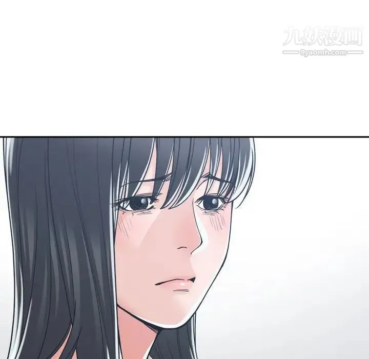 谁才是真爱 第17话 第85页
