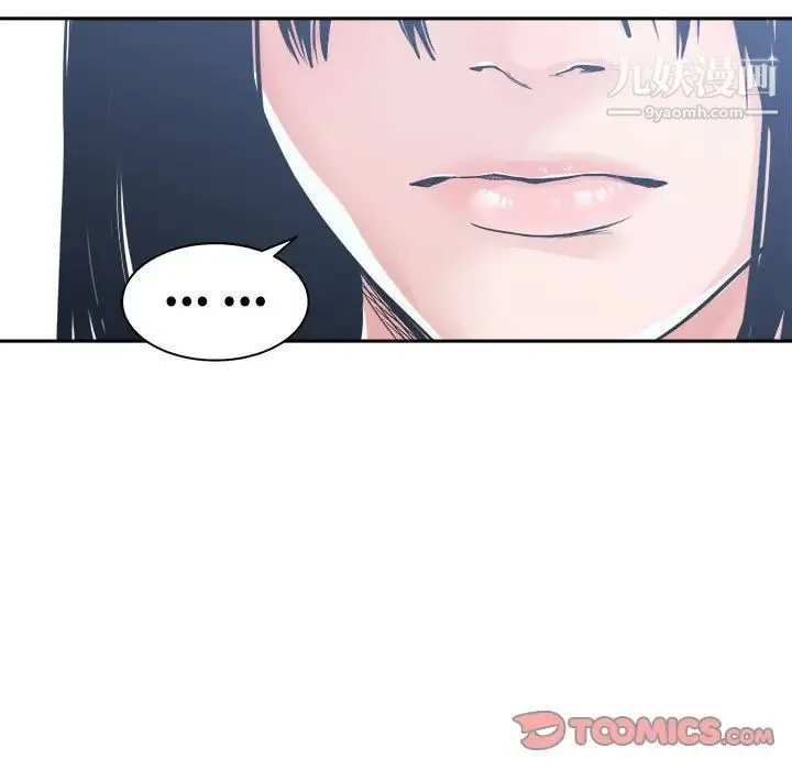 谁才是真爱 第17话 第122页