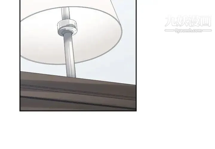 谁才是真爱 第17话 第2页