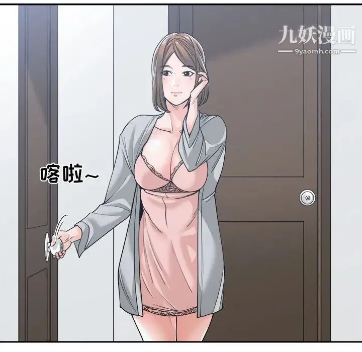 谁才是真爱 第17话 第11页