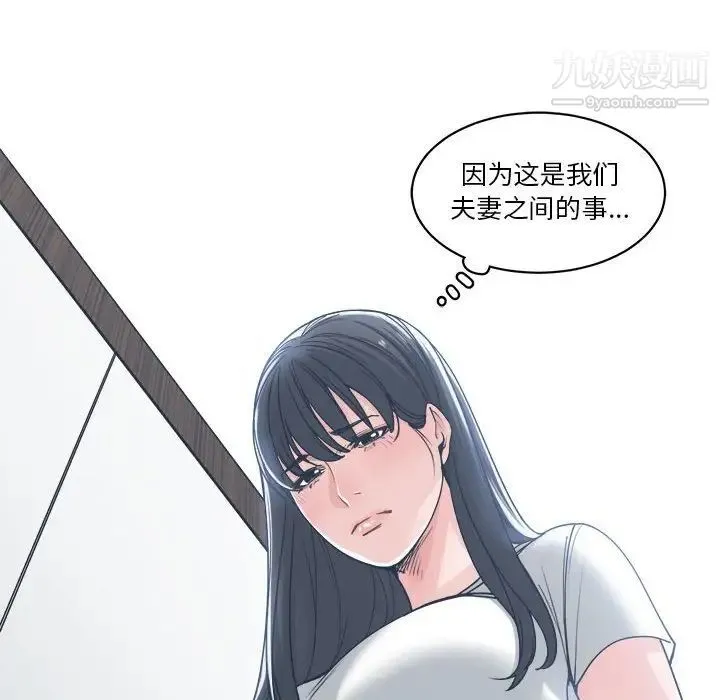 谁才是真爱 第17话 第41页