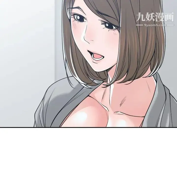 谁才是真爱 第17话 第24页