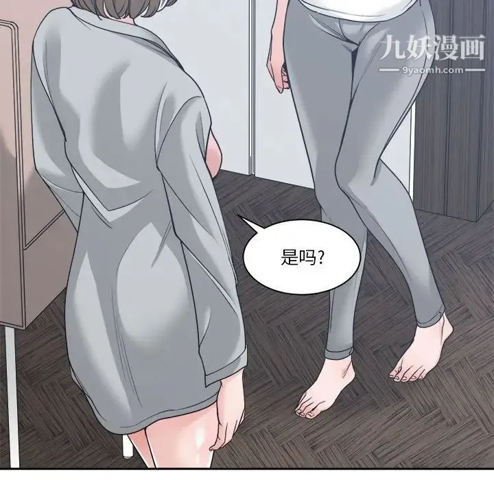 谁才是真爱 第17话 第17页