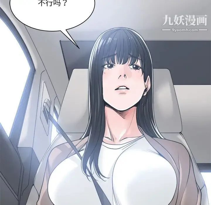 谁才是真爱 第17话 第136页