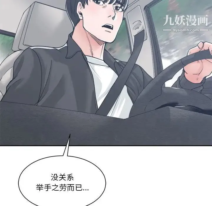 谁才是真爱 第17话 第129页