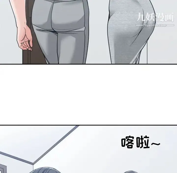 谁才是真爱 第17话 第83页