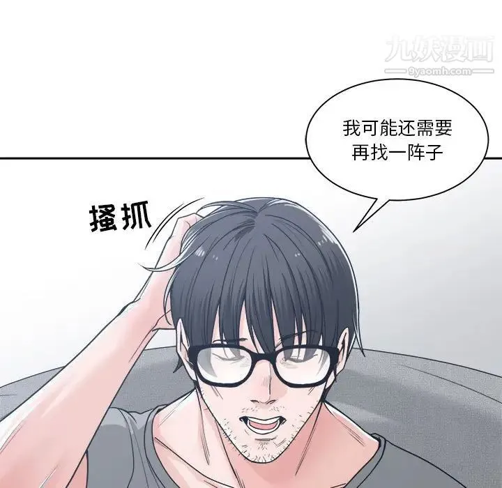 谁才是真爱 第17话 第58页
