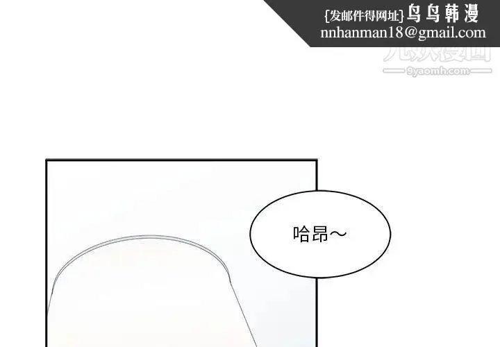 谁才是真爱 第17话 第1页
