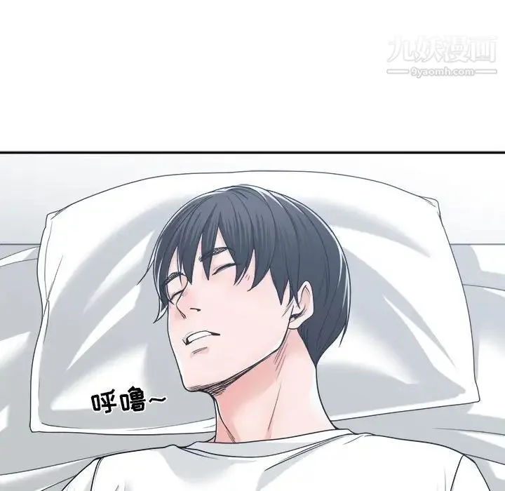 谁才是真爱 第17话 第7页