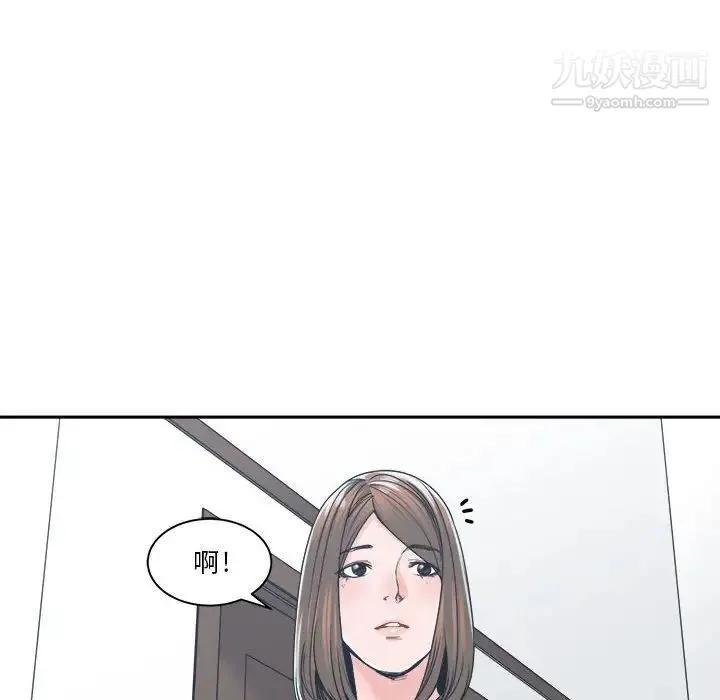 谁才是真爱 第17话 第12页