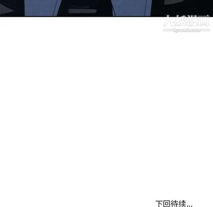 谁才是真爱 第17话 第138页